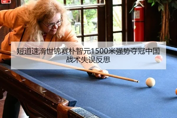 duan-dao-su-hua-shi-jin-sai-pu-zhi-yuan-mi-qiang-shi-duo-guan-zhong-guo-zhan-shu-shi-wu-fan-si-2-651.jpg